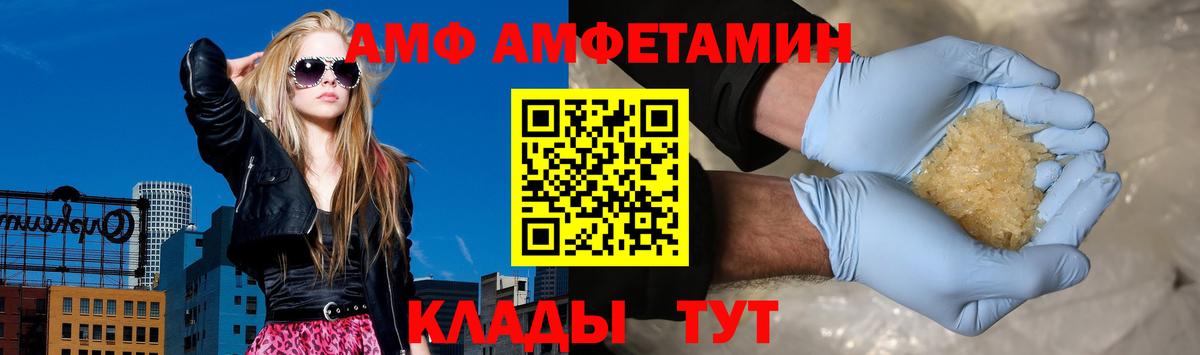 АМФ 97%  Вход с VPN  Туймазы 