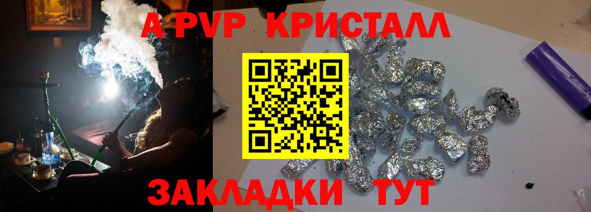 Туймазы  Alfa_PVP крисы CK  Alpha-PVP VHQ  Вход с VPN 