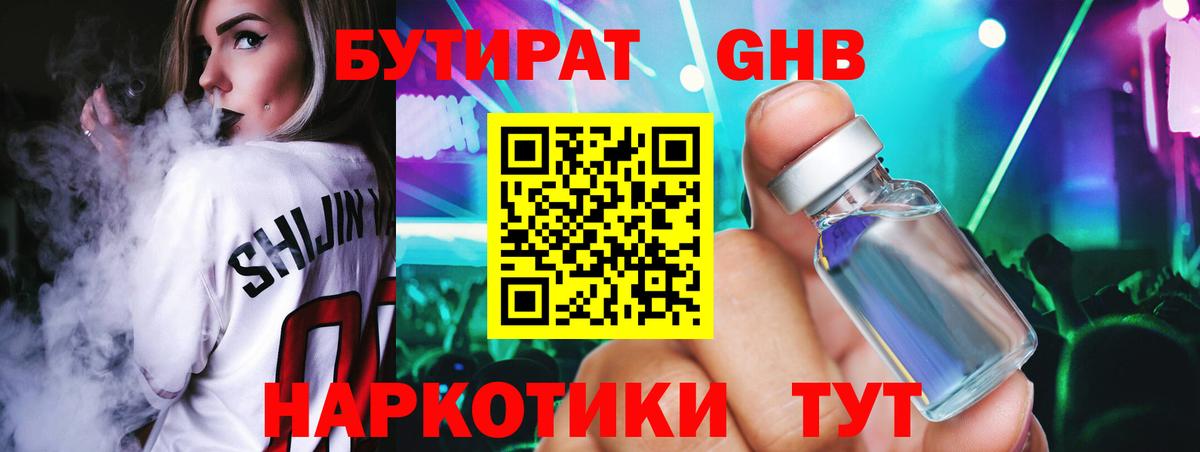 БУТИРАТ BDO Туймазы