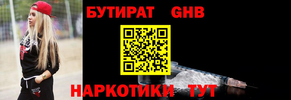 Бутират 1.4BDO  Вход с VPN  Бутират  Туймазы 
