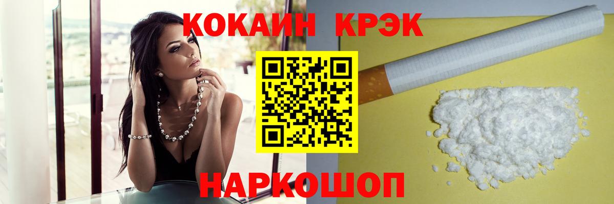 Туймазы  продажа наркотиков  Cocaine Колумбийский  Вход с VPN  COCAIN Перу 