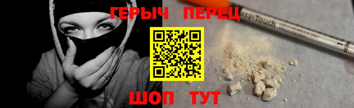 Героин Heroin Туймазы