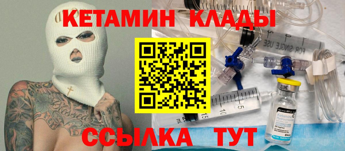 Кетамин ketamine  Кетамин VHQ  Туймазы  Вход с VPN 