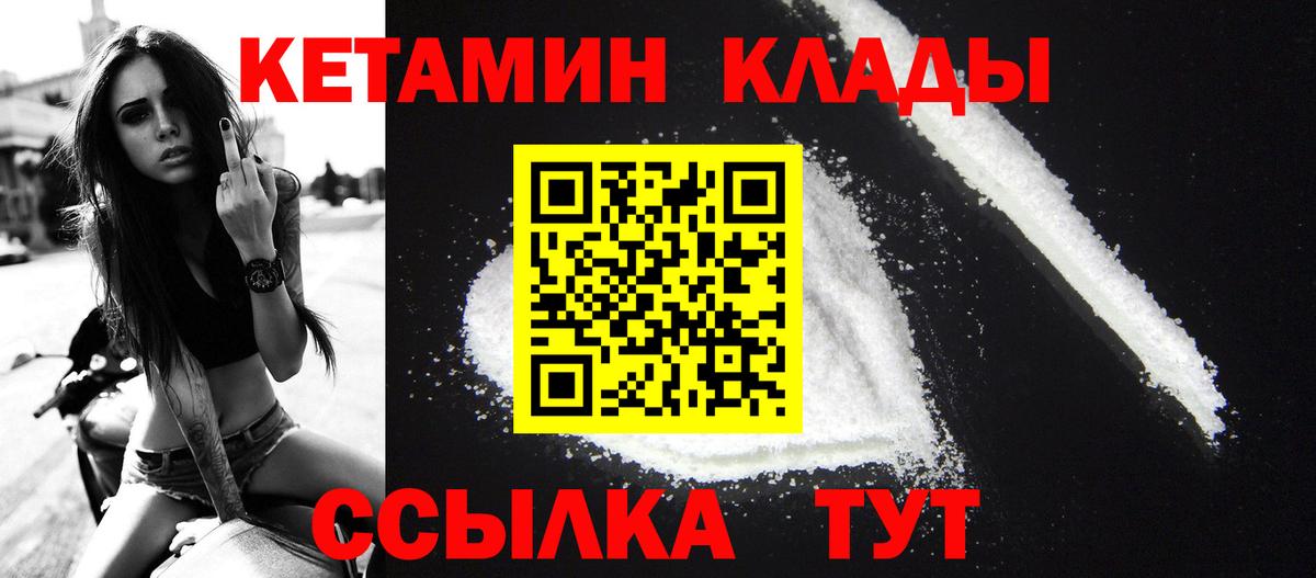 Кетамин ketamine Туймазы