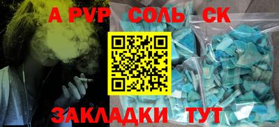 ALPHA-PVP Наро-Фоминск