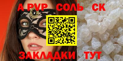 ALPHA-PVP Наро-Фоминск