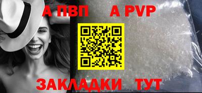 ALPHA-PVP Наро-Фоминск