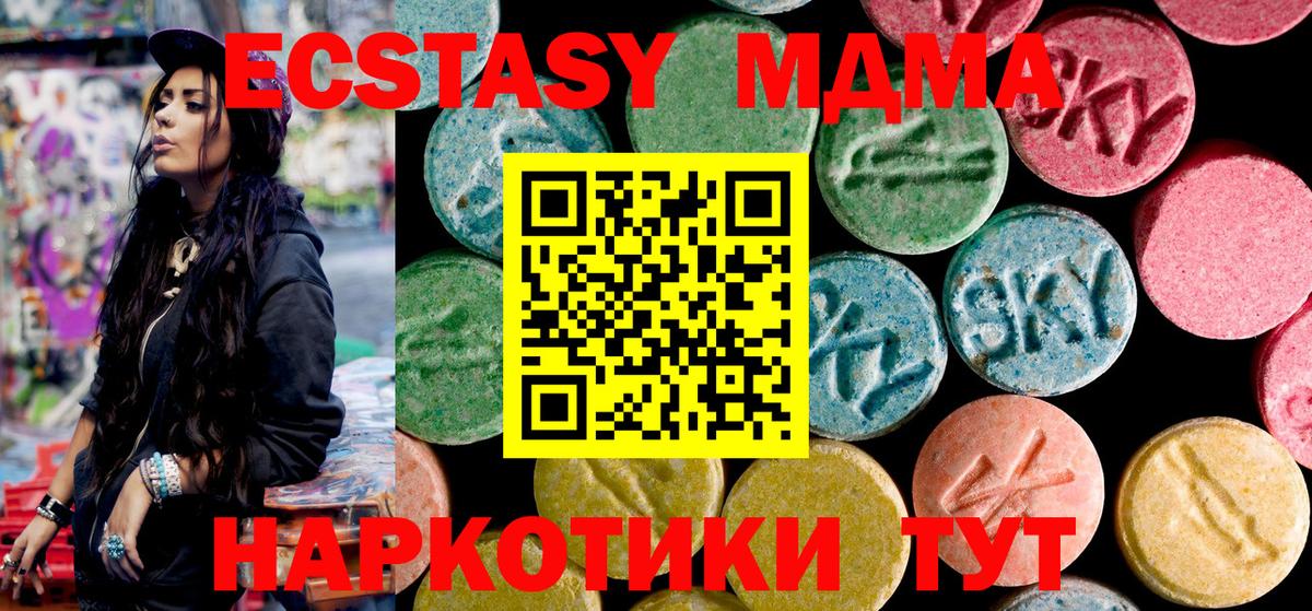 MDMA кристаллы  MDMA  Туймазы  МДМА crystal  Вход с VPN 