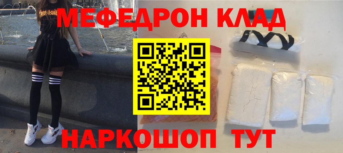 Мефедрон мука Туймазы