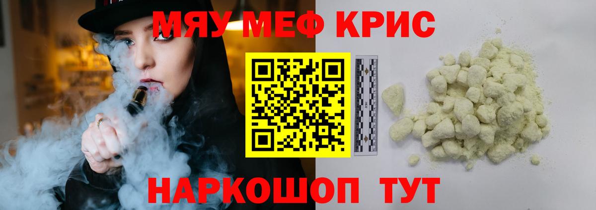 Туймазы  Мефедрон мяу мяу  Мефедрон  Меф VHQ  Вход с VPN 