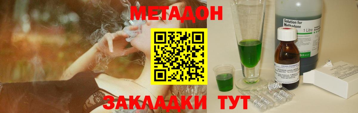 это какой сайт  Вход с VPN  Метадон белоснежный  Туймазы  Метадон кристалл 