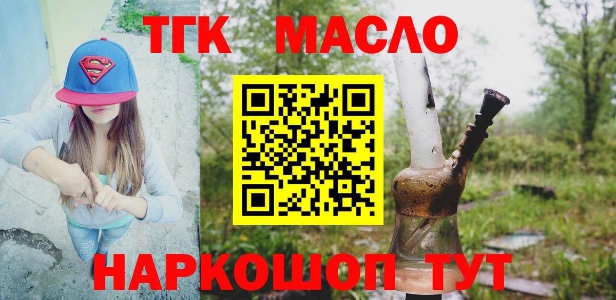 Дистиллят ТГК вейп Туймазы