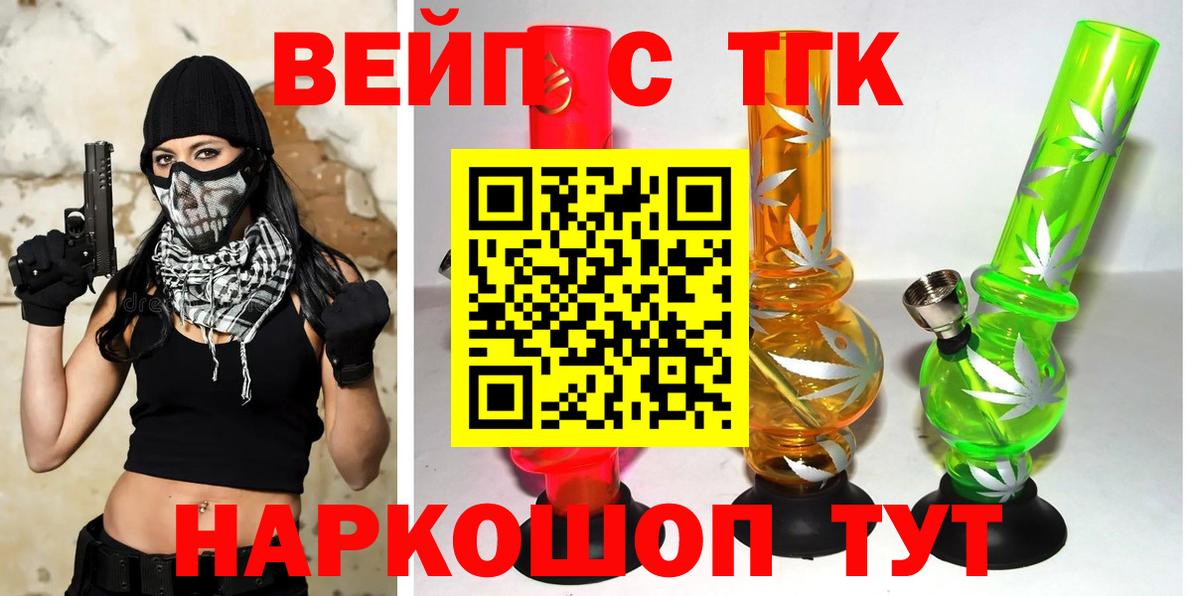 Туймазы  Дистиллят ТГК Wax  Вход с VPN 